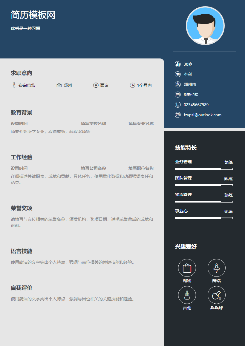 地铁安检简历模板
